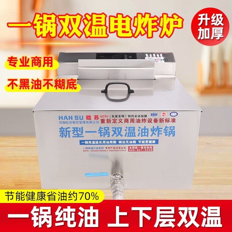 台双25L电炸炉商用炸炸锅台式炸鸡汉堡油油机式温炸串电炸锅