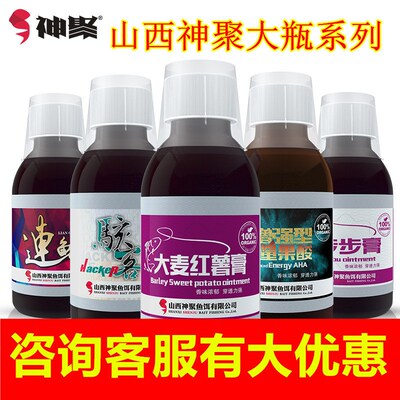 山西小药添加剂果酸诱坑红鱼饵黑鱼骇客大麦剂薯膏钓鱼圆梦