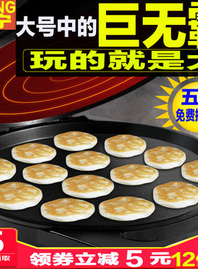 大口径肉夹馍电饼铛加大新款电饼锅自饼断薄双面加热电煎锅烙动机