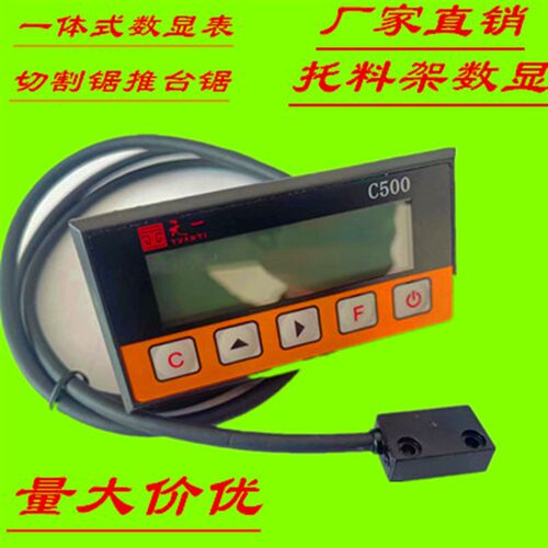 M503/LP02数显表切割锯推台锯双头锯下料架切角机显示器角度磁尺