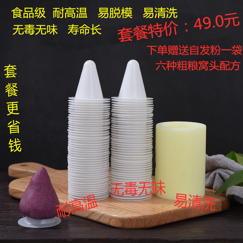 窝窝头模具家用商用子品级杂粮头子耐高温窝模模具酒店包食店