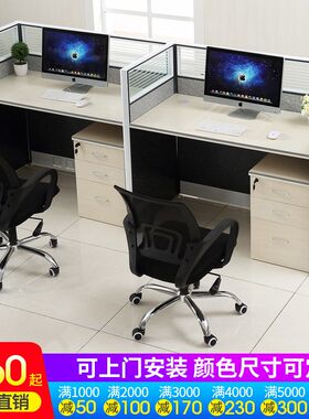 简员办意桌创公屏风工作位现代职约办公家具经济型四六人卡位组合