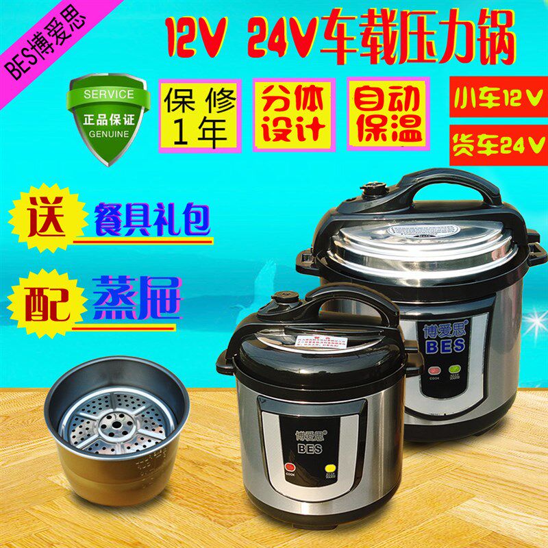12V24V小车货车家两用车载压力锅车载电饭锅双胆车用煲