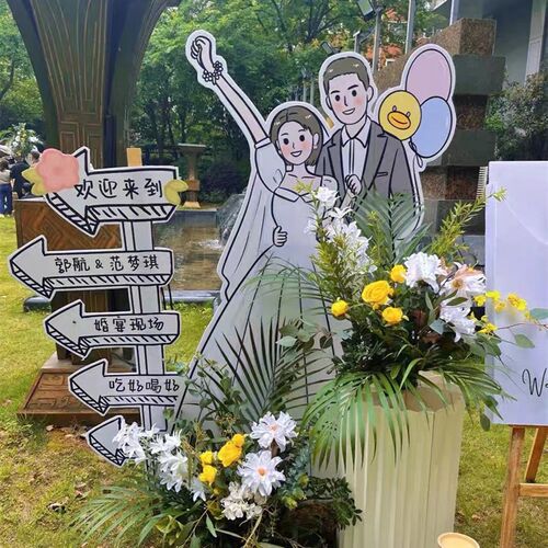 结婚订t布置装饰卡通人形迎宾立牌婚礼k婚板定示手绘指引牌指制牌