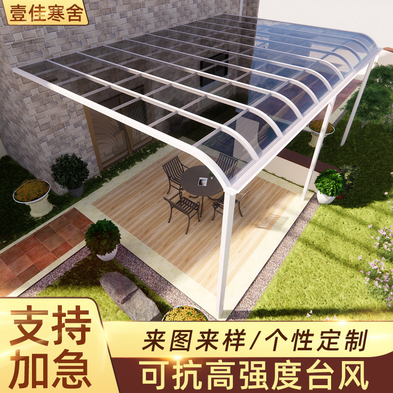 外合金露台棚户铝雨棚阳台遮阳篷别窗飘墅防嗮档雨耐力板窗棚定制