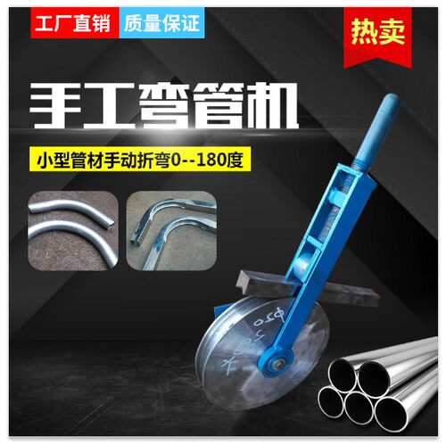 新型手动弯管机一次成型握弯管器扳折模具28 32 38 30方圆镀锌管