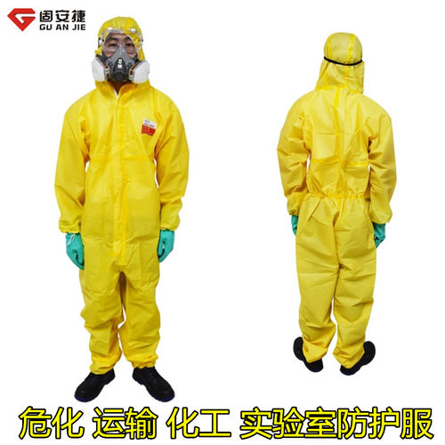固带捷连体安帽耐酸酸防化服化学实验防护服防硫碱工作服GAJ3000