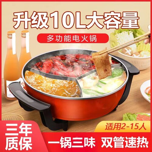鸳鸯锅三格电火火锅大容量三味家烧电热锅体粘煎用烤多功能一不锅