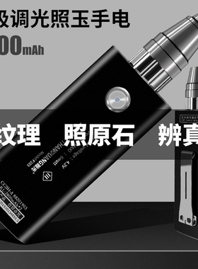 36检紫光灯鉴定手用鉴别翡翠玉石珠宝烟酒防伪验钞荧光5测专电nm