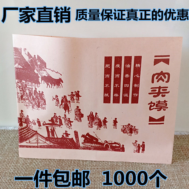 肉夹馍纸袋老纸关牛皮纸肉夹馍次一性防油潼袋子定做定制