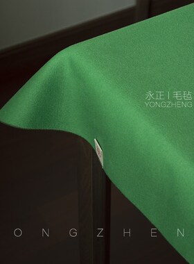 包法绿色书画毡书边房布文桌水洗羊绒毛毡垫子毛笔字护眼桌垫