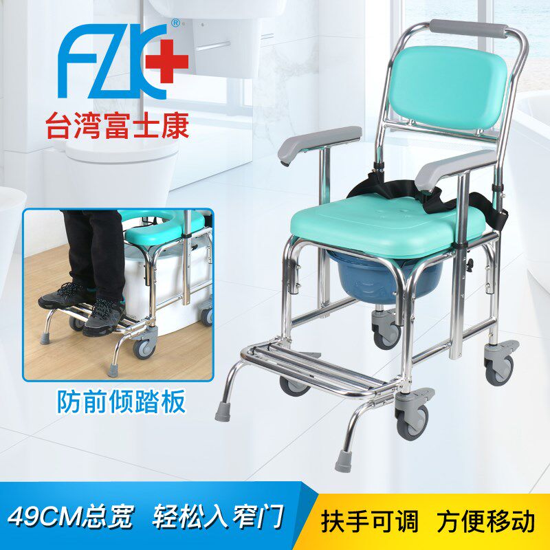 富椅康铝合金老士带轮坐便椅洗澡椅扶手升降坐厕人防前顷脚踏窄款