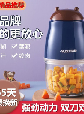 辅食机多机能家用台式肉宝料理功小型全自动绞宝打蛋打泥搅拌机。