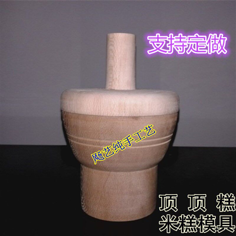 米糕模具顶顶糕模具冲冲糕模具韩国定糕木模木质蒸糕模具米制