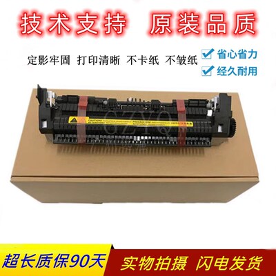 惠热HP1010定影组件 HP3030 3020 3015 1015 1012加普器