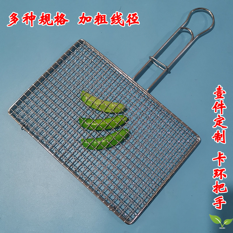304不锈烧烧烤网夹长方形烧烤拍子 钢烤工具蔬菜夹多功能烤网