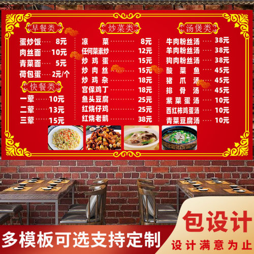 面馆价目表定制告餐小吃店设计菜单墙贴展格牌制作海报广早价示表