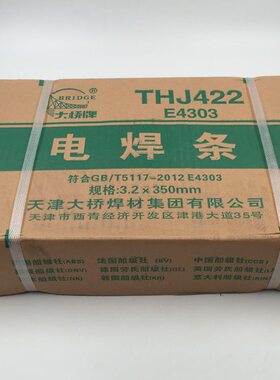 甄选天津大桥结422电焊条THJ502/J506/J507J427结构钢焊条E4303/3