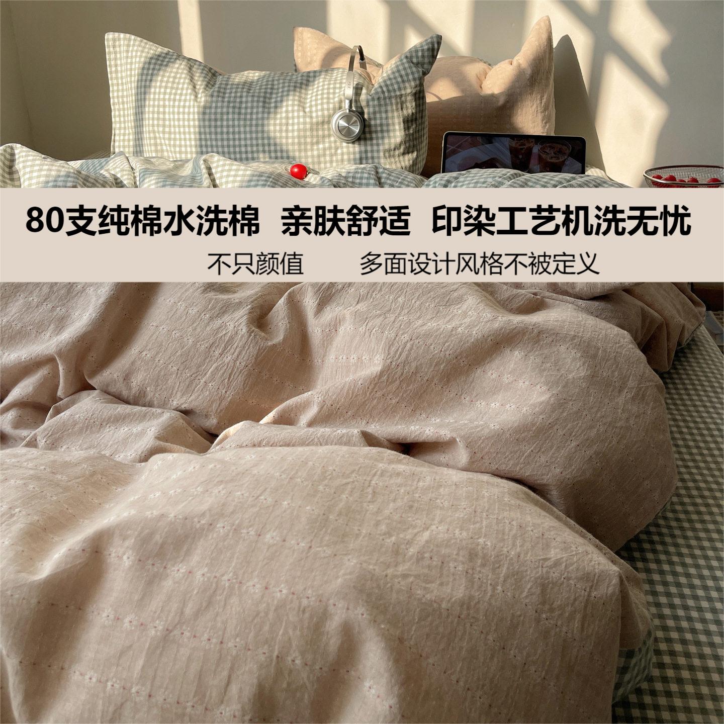 学生用家用水洗棉3件套4件套