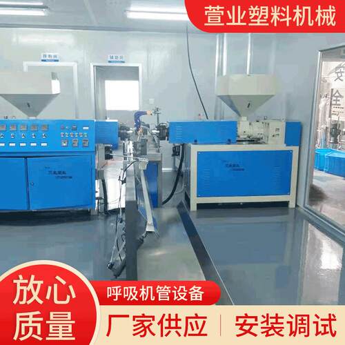 厂家供应呼吸机管设备麻醉管牙医管生产加工设备管材挤出机定 制