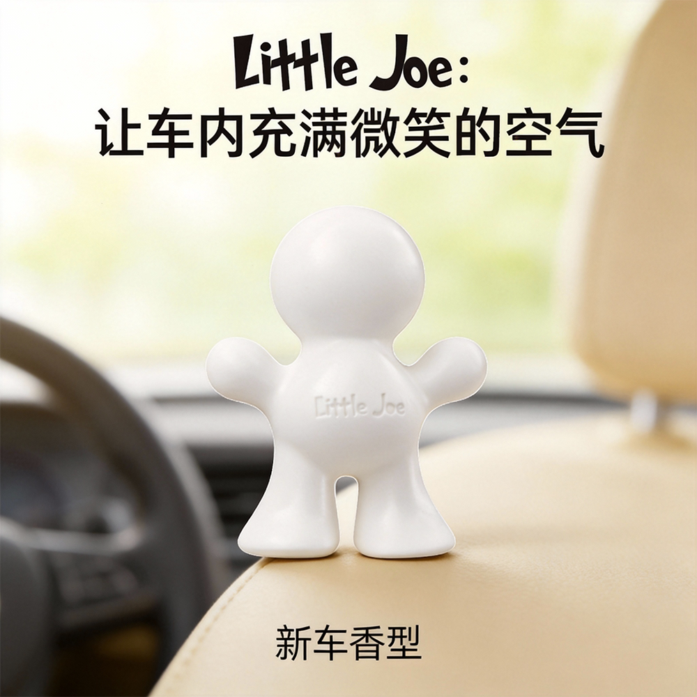 LittleJoe可爱小人车内香薰