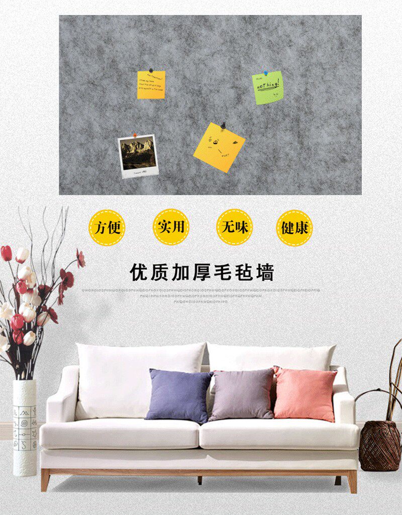 彩色毛毡幼板儿园墙软背胶贴木板照片墙展示板背景墙公告栏留言板 - 实物图