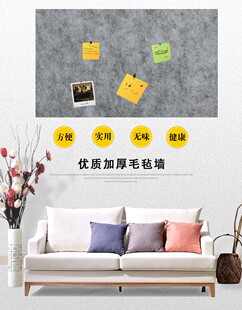 彩色毛毡幼板儿园墙软背胶贴木板照片墙展示板背景墙公告栏留言板