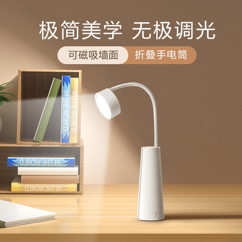 小台电学习阅读宿舍灯卧室床头学生看携灯充电迷你便书手灯筒夜灯