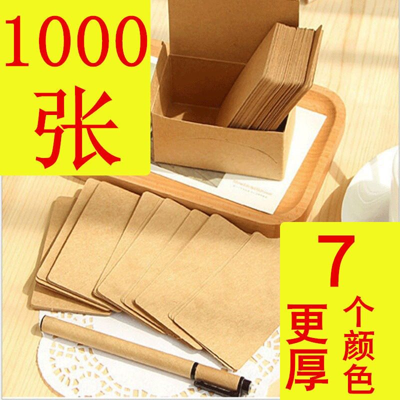 单词卡片纸记忆质携空白口奖硬便白色生字手写彩色英语抽算名片卡