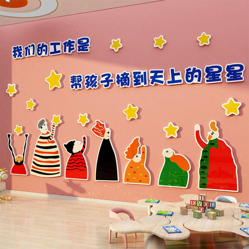 高端幼儿园大厅形象主题成品教师办公室墙面贴会议文化布置环境创