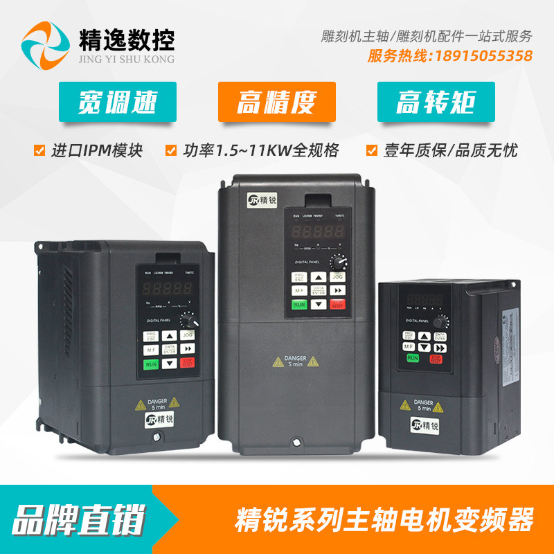 精锐1.5K频雕刻机主轴电机2.2KW变器W3.0KW动力4/5.5/7.5KW电主轴
