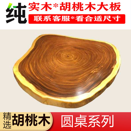 实木大禅胡桃木圆桌整块创意年轮板意茶台乌桌茶桌餐金木