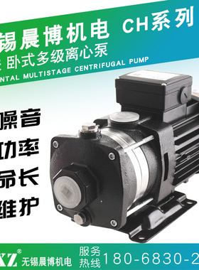 CH2-30卧B多级泵CH4-30切削-循环水泵数控机床加工中心LDP式2液40