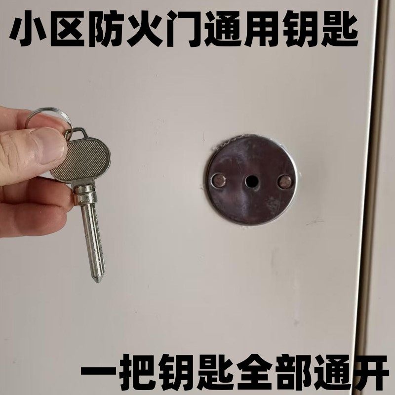 防火门通用钥匙水弱电消圆孔锁门区物业单位管道井井防小钥匙通开
