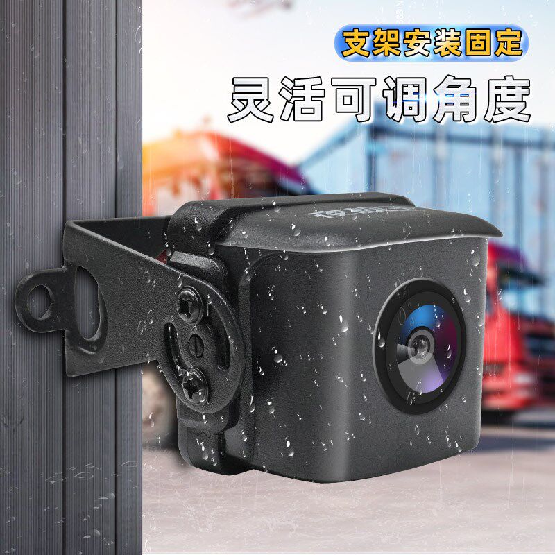 大货1四路监控倒车影像摄像水12v高清星光夜视车080P广角防头24v