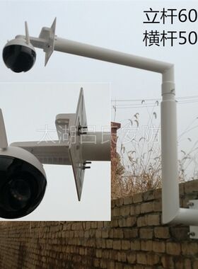 围墙机控支架 L架吸墙壁装室外加长立杆球监枪机摄像头支型杆