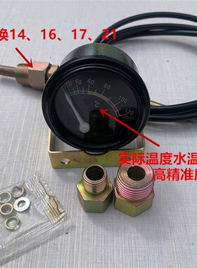 工程机械装载机铲车挖机仪表柴油机直感式水温表装温表改油通用型