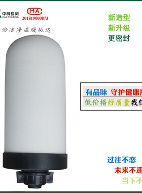 W丰陶瓷滤用净水桶骏F-1健康能量通芯频谱饮水机净水器滤芯过滤心