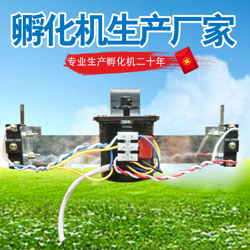 孵化机全自动家用小型配件翻蛋器翻蛋电机翻蛋总成翻蛋系统孵化器