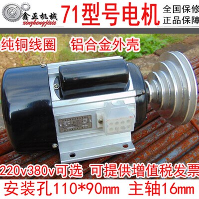 马湖5菱通用台钻电机钻床西达西12 516单相220v/380v三相550w750w