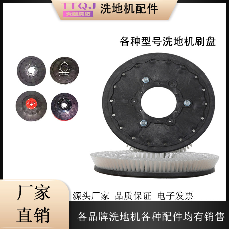 洗地机耐磨刷盘13寸17寸扬0寸圆盘2洗地机地刷毛刷白云刷子高美坦