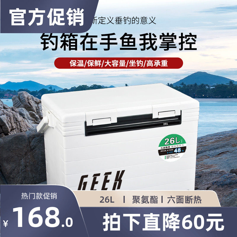 吉客鼎钓26L新款钓箱多功能加钓超轻厚箱台龙箱