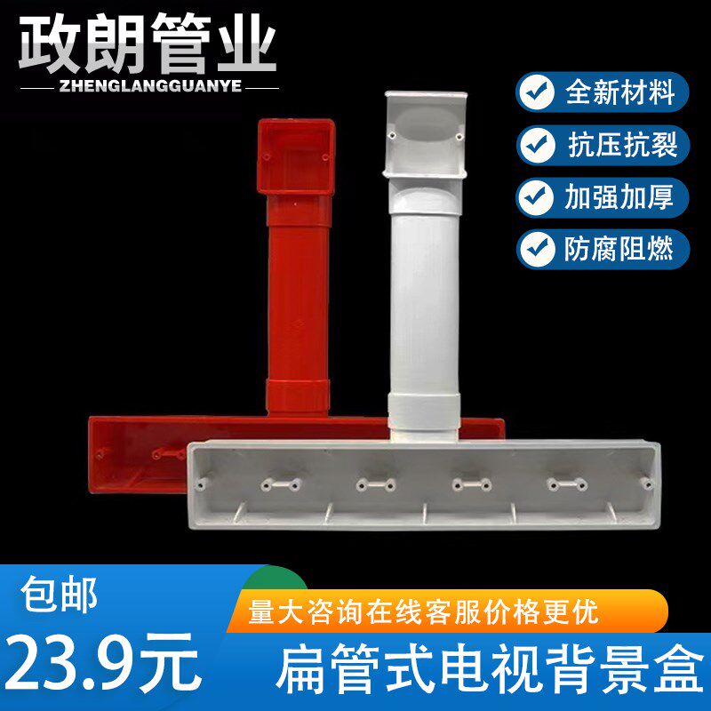 电视背景墙专8线埋盒暗装用6型插座底盒电视墙预埋一体穿预盒50管