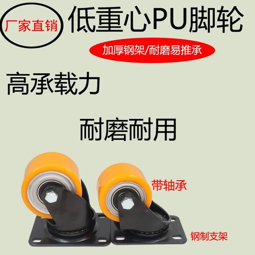 寸重心2.5寸/3低万向带刹车载重手推轮脚车FW75100F固定轱辘