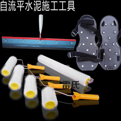 环氧滚坪漆自流平水泥施工工具配件消泡刮筒钉鞋耙子地板配套工具