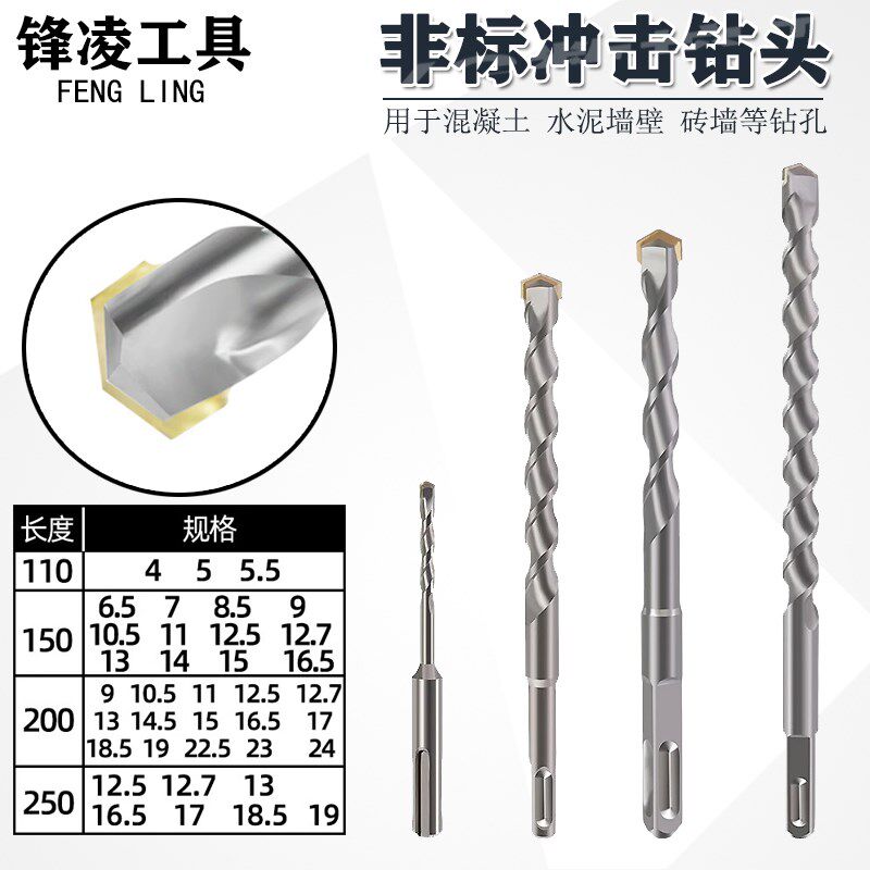 .标冲击钻头方锤圆柄砖墙混泥土墙壁电柄冲击钻6非5-24mm合金钻花