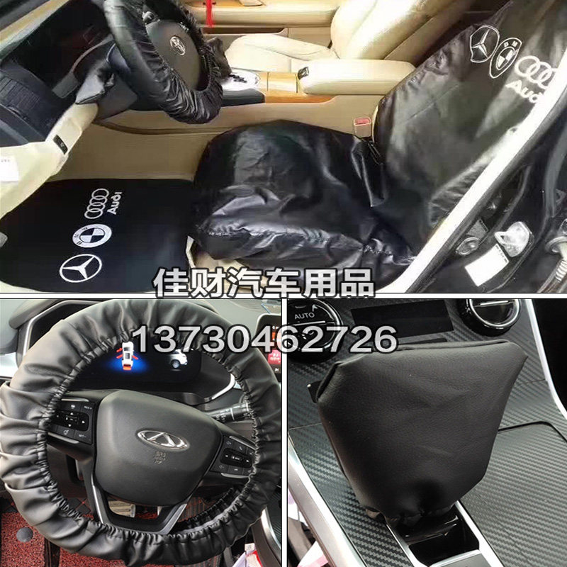 汽车维修保养皮椅三件套修车防污防护皮革水洗座座套方向盘套定制