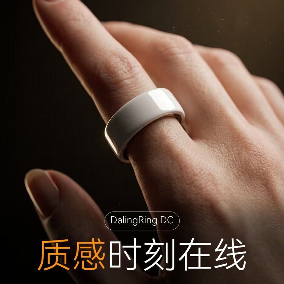 DalingRing陶瓷三色可选智能戒指