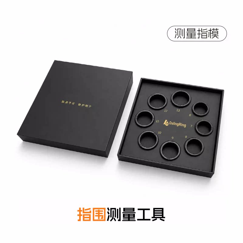 智能戒指指模套装指围测量工具