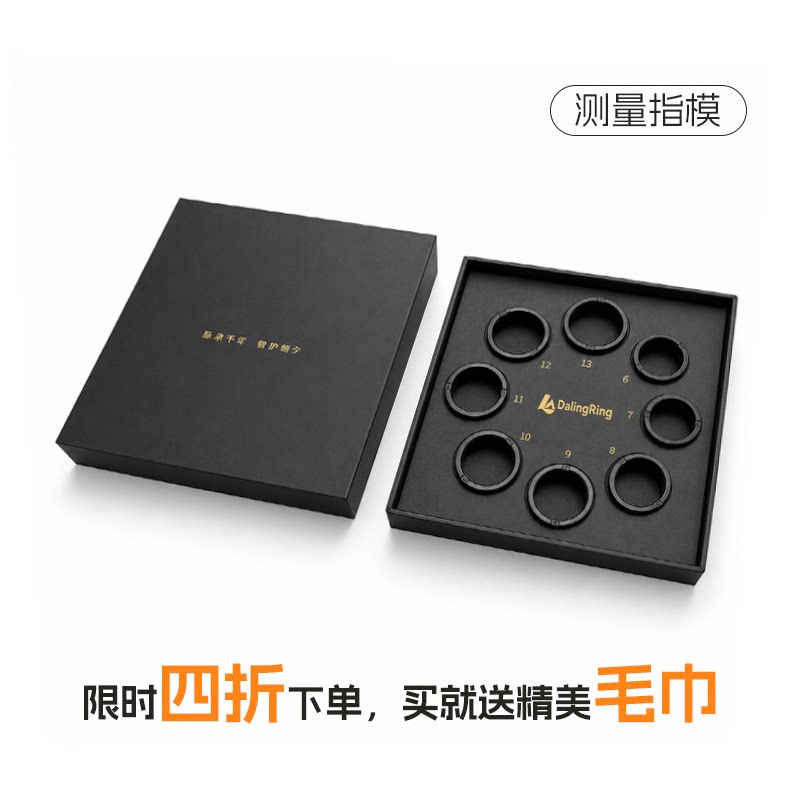 智能戒指指模套装指围测量工具